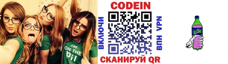 Кодеиновый сироп Lean напиток Lean (лин)  Дно 