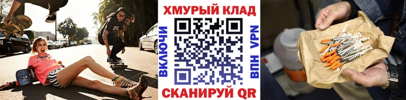 ГЕРОИН герыч  mega вход  Дно  как найти  