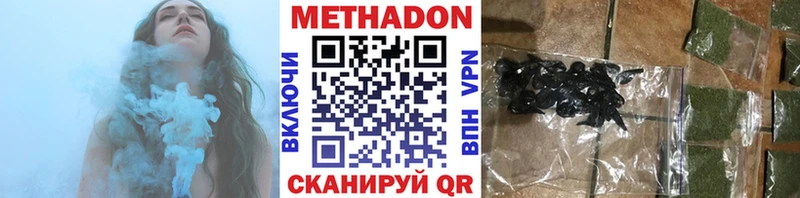 Метадон кристалл  Дно 