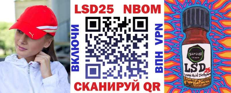 Марки NBOMe 1500мкг Дно